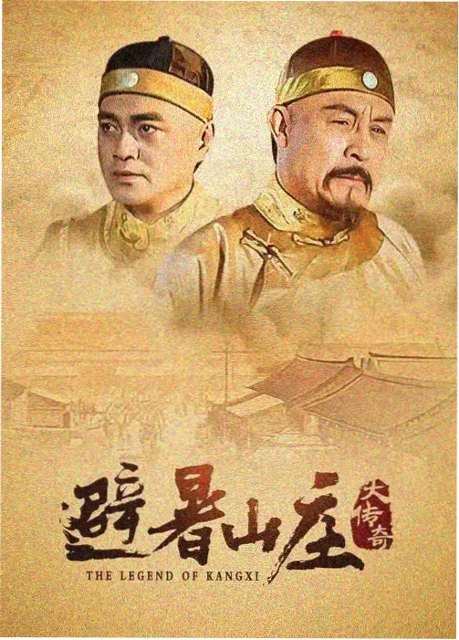 南城旧事海报