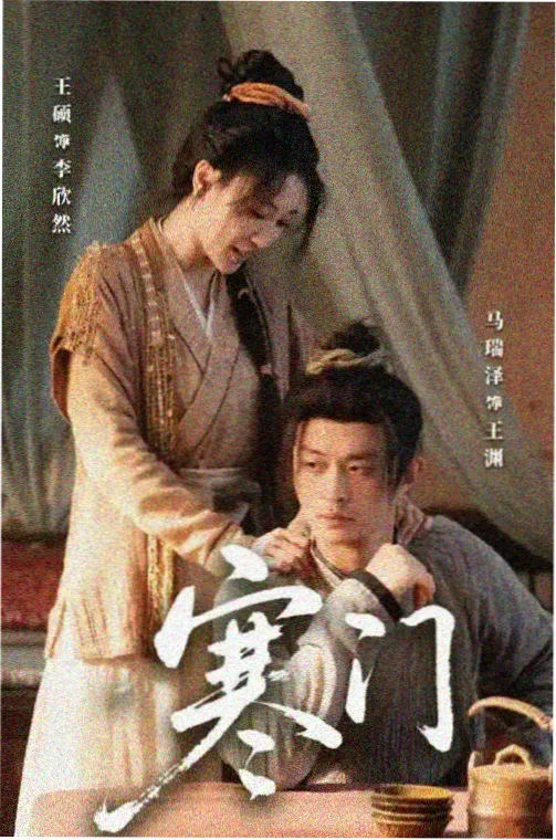 最后一班地铁海报