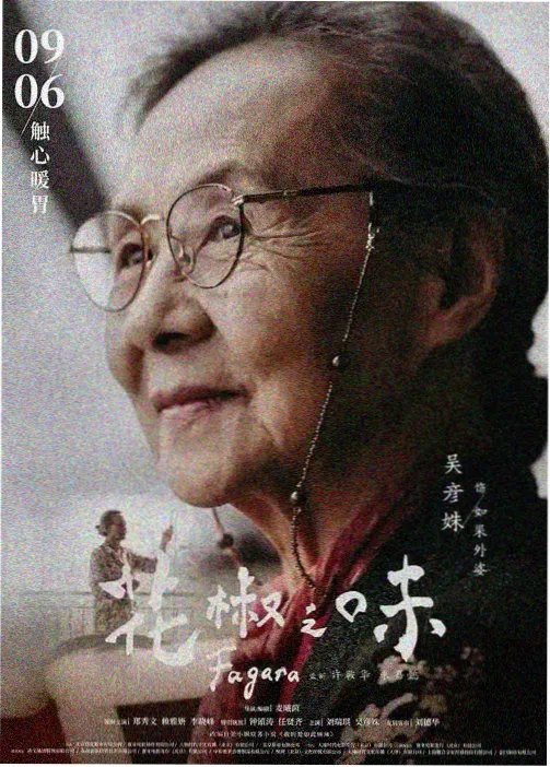 动画短片周资讯图